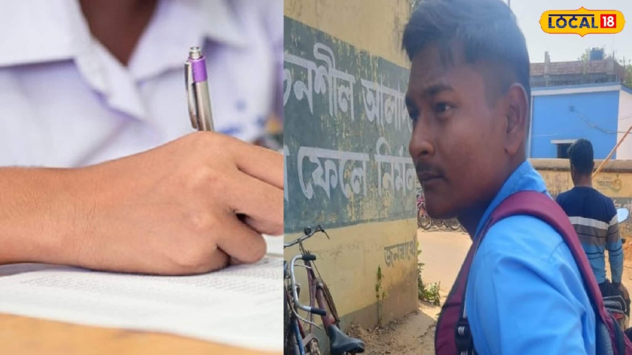 HS Exam 2026: সংস্কৃত পরীক্ষার কথা বেমালুম ভুলে গেল ছাত্র, টনক নড়ল স্কুলের দেওয়া খবরে! পড়ুয়ার কাণ্ড দেখে সবাই অবাক