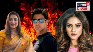 শ-নুসরতের আবাসনে আগুন! প্রাণ বাঁচাতে দুই সন্তানকে নিয়ে পথে... শ-নুসরতের আবাসনে আগুন! প্রাণ বাঁচাতে দুই সন্তানকে নিয়ে পথে...