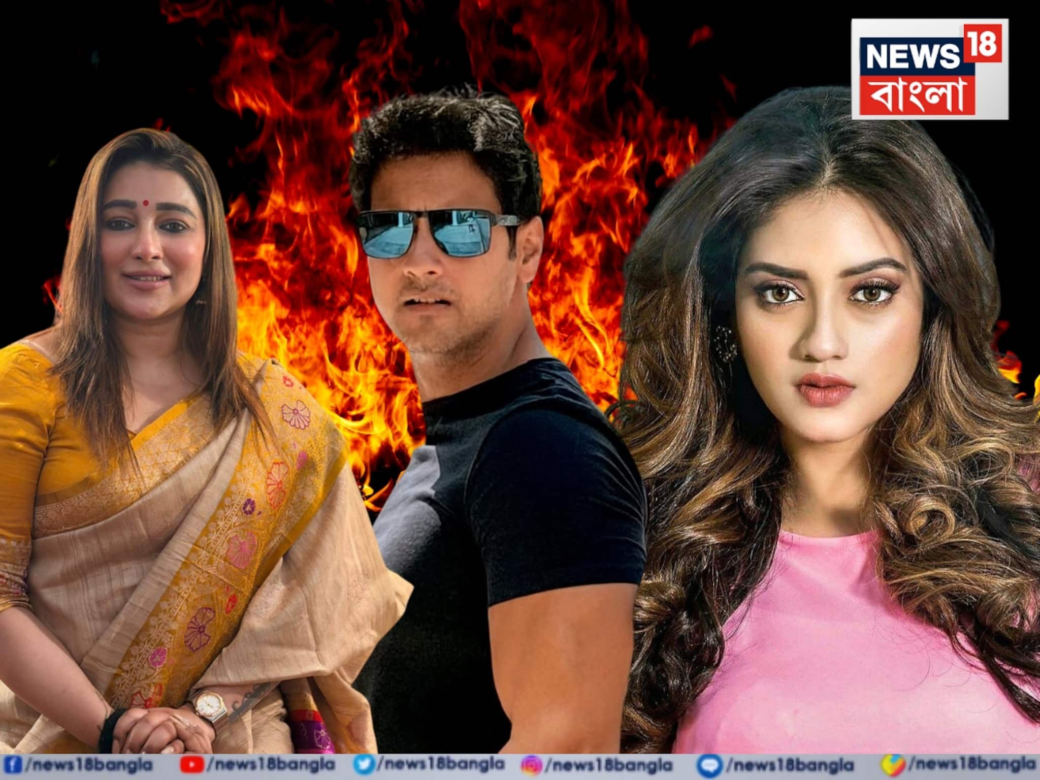 যশ-নুসরতের আবাসনে আগুন! প্রাণ বাঁচাতে দুই সন্তানকে নিয়ে পথে... এখন পরিস্থিতি কেমন? যশ-নুসরতের আবাসনে আগুন! প্রাণ বাঁচাতে দুই সন্তানকে নিয়ে পথে... এখন পরিস্থিতি কেমন?