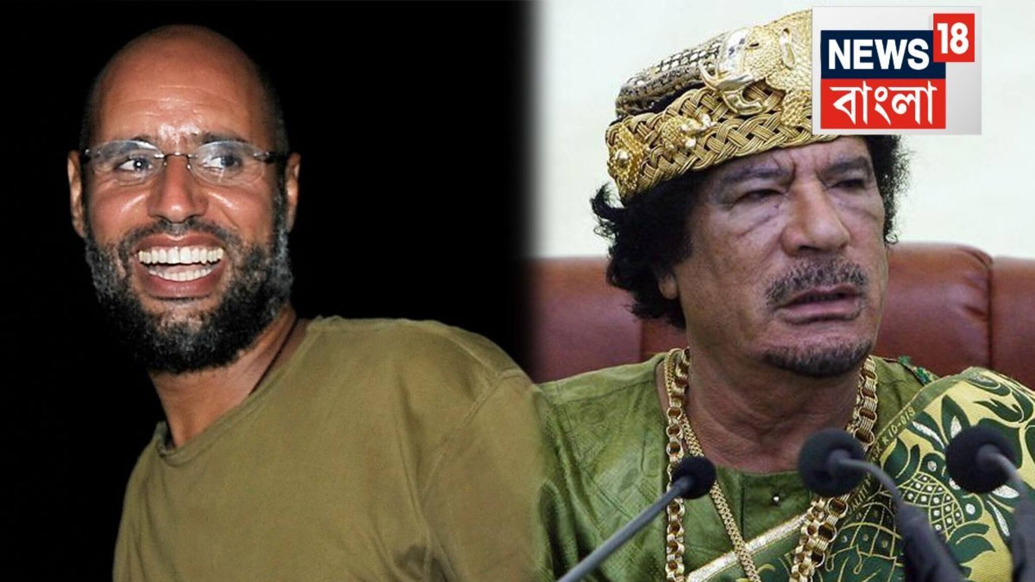 Muammar Gaddafi’s Son: গদ্দাফিকে মনে আছে? এবার তাঁর ছেলেকে বাড়িতে ঢুকে মারল...কম্যান্ডো অপারেশন
