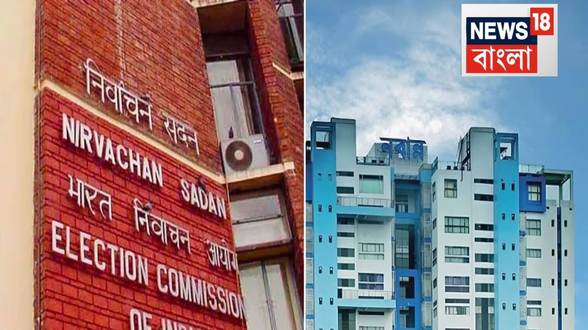 Nabanna: নবান্নের আবেদন খারিজ! মুখ্যসচিব-সহ ২৫ জন আধিকারিকদের যেতেই হবে ভিনরাজ্যে, জানাল কমিশন