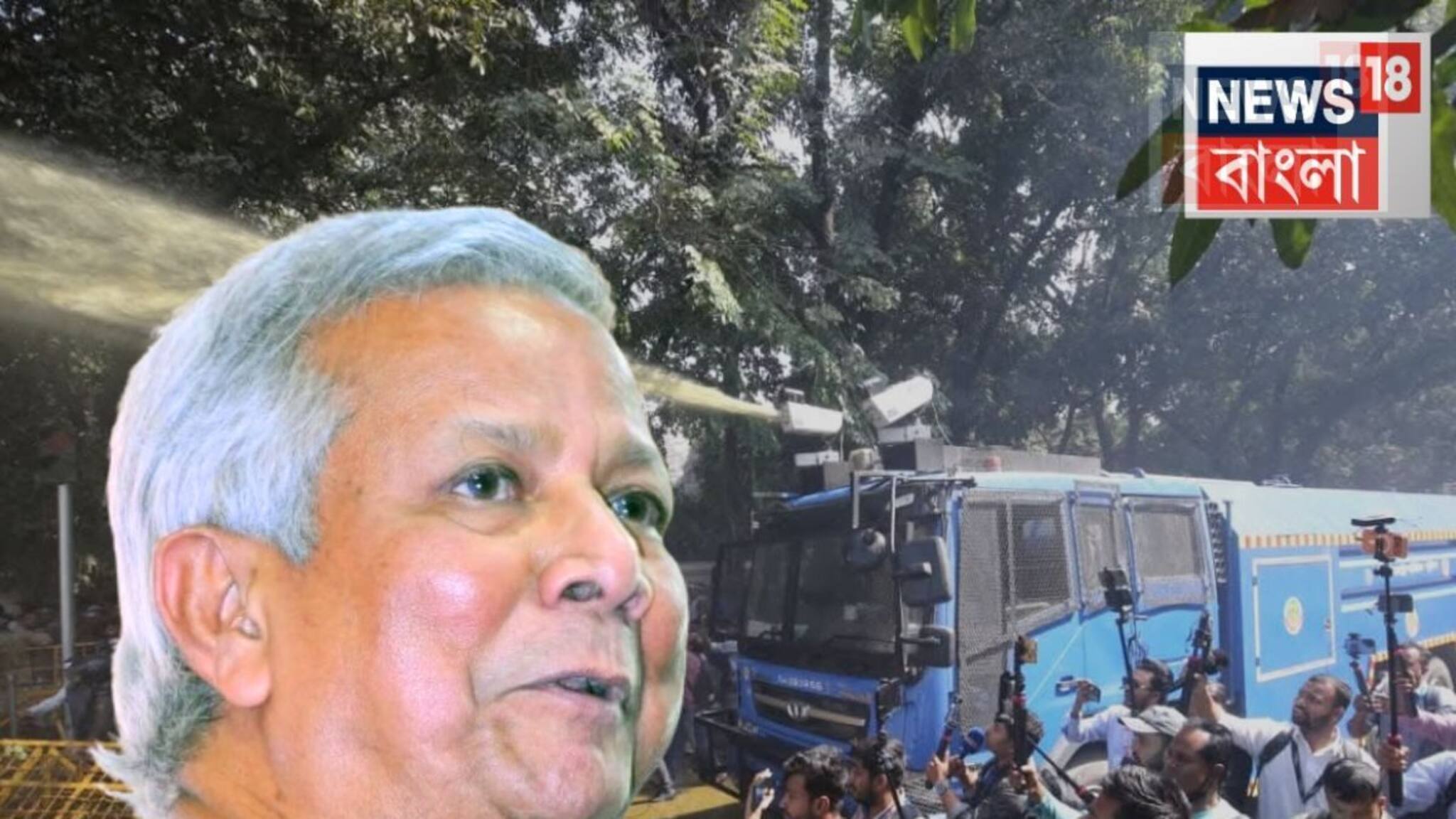 Bangladesh News: ইউনূসের বাড়ির বাইরে হঠাৎ তুমুল বিক্ষোভ...জলকামান, সাউন্ড গ্রেনেড! ভোটের আগে উত্তাল ঢাকা