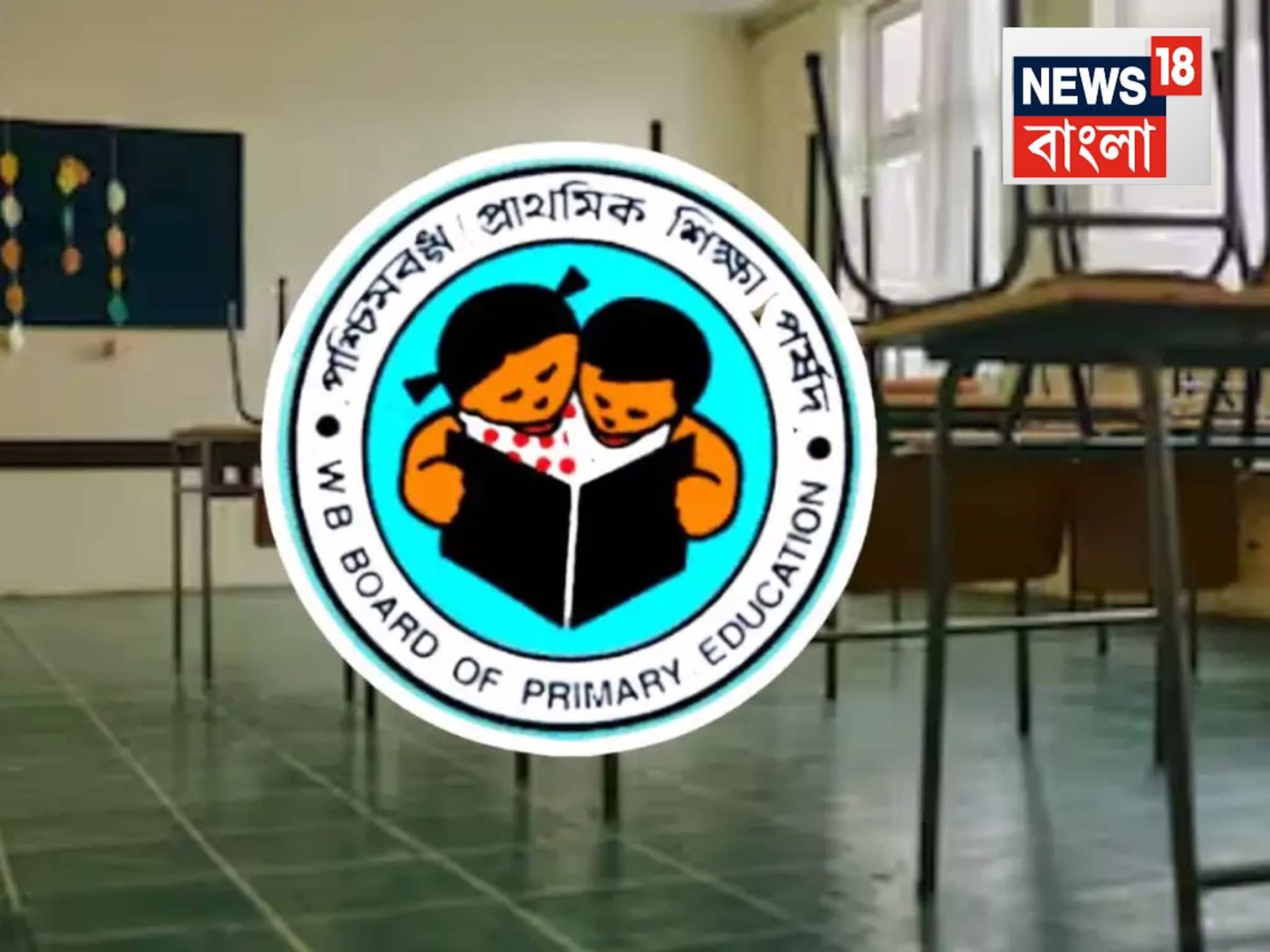 ফের টেট নেবে প্রাথমিক শিক্ষা পর্ষদ, পরীক্ষার্থীর সংখ্যা ৩১৩১! কবে পরীক্ষা, জানাল দিন