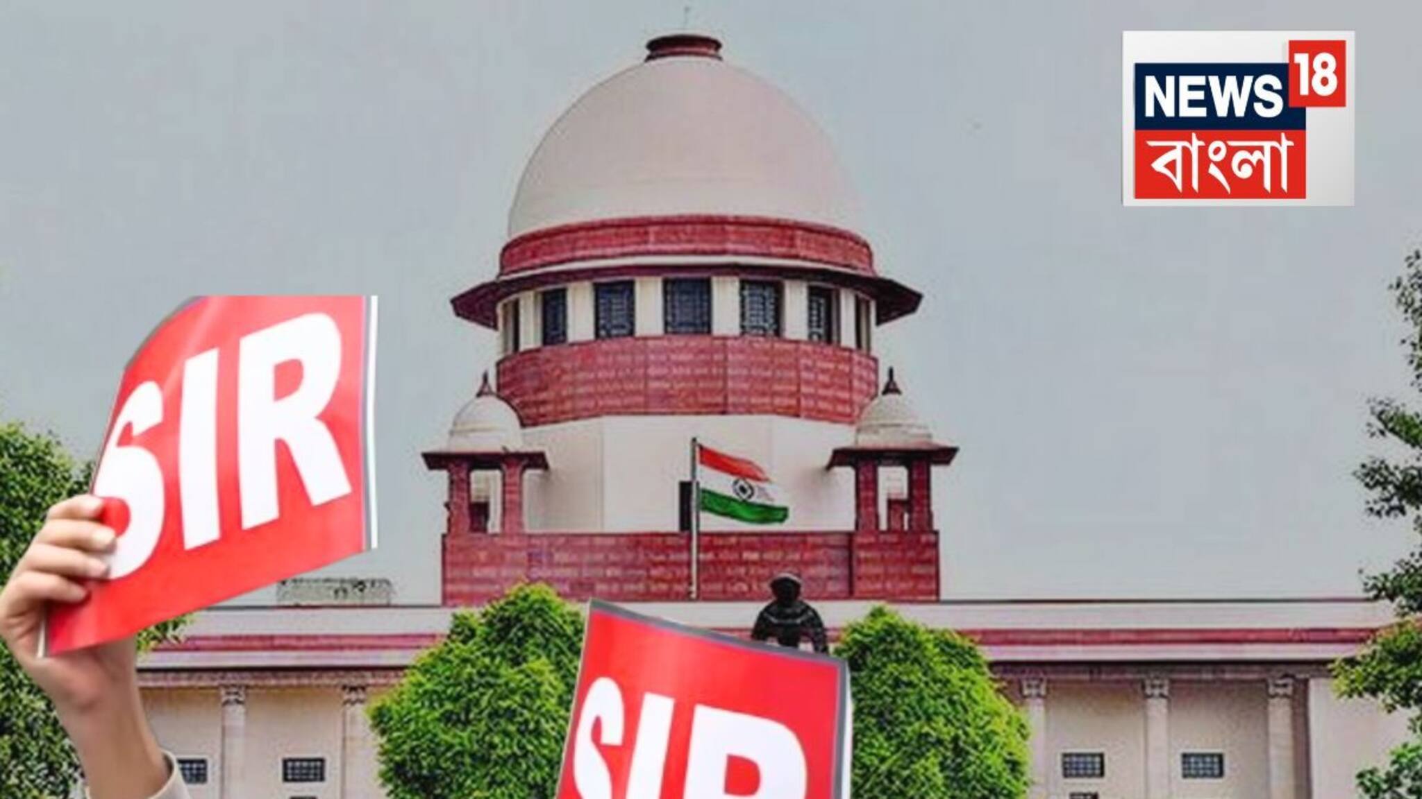 Supreme Court on SIR: ‘এসআইআর-এর কাজ সম্পূর্ণ করতে বাধা দিতে পারি না,’ পশ্চিমবঙ্গ সরকারকে জানাল সুপ্রিম কোর্ট