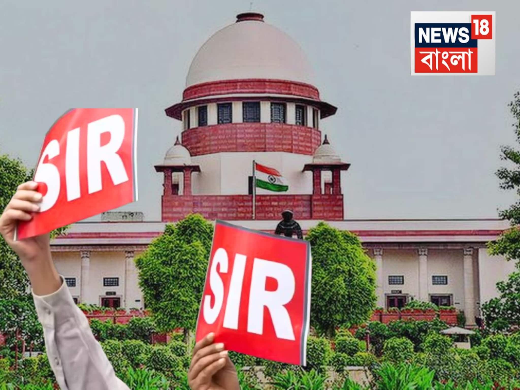 ‘এসআইআর-এর কাজ সম্পূর্ণ করতে বাধা দিতে পারি না,’ পশ্চিমবঙ্গ সরকারকে জানাল সুপ্রিম কোর্ট