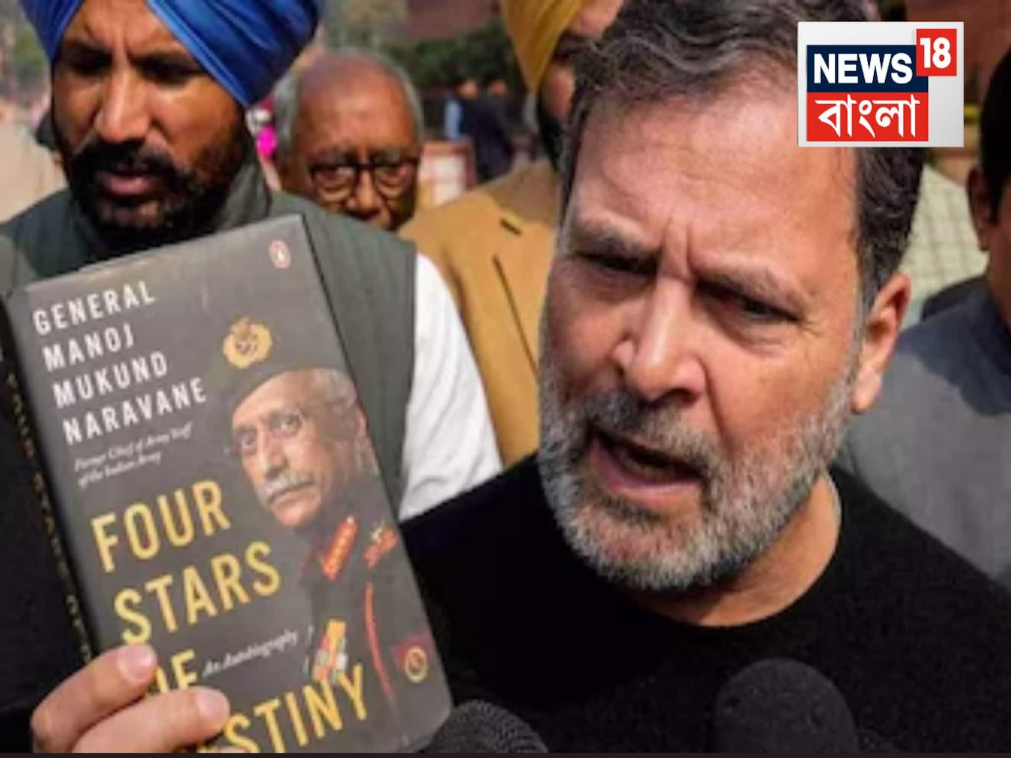 FIR দায়ের দিল্লি পুলিশের, কীভাবে ফাঁস? প্রাক্তন সেনাপ্রধানের অপ্রকাশিত বই কাণ্ডে তদন্ত