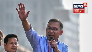 একটা নাম৷ তারেক রহমান৷ সেই নামকে ঘিরেই নতুন করে স্বপ্ন দেখছে বাংলাদেশ৷ বিপুল সংখ্যাগরিষ্ঠতা নিয়ে বাংলাদেশে সরকার গড়ার দিকে এগোচ্ছে বাংলাদেশ ন্যাশনালিস্ট পার্টি, বিএনপি৷ খালেদা জিয়ার মৃত্যুর পরে যে দলের কার্যনির্বাহী চেয়ারম্যান হিসাবে অভিষিক্ত হয়েছেন তারেক রহমান৷ বিএনপির জয়ের পরে এই তারেকই হতে চলেছেন বাংলাদেশের পরবর্তী প্রধানমন্ত্রী৷