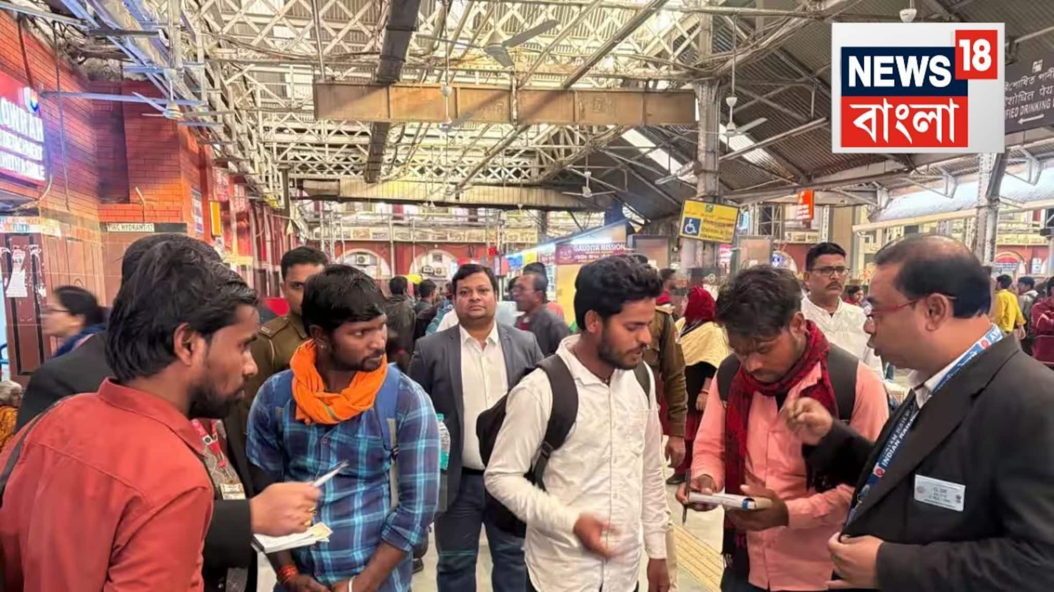 Sealdah Division: শিয়ালদহে বিরাট ধরপাকড়! এক-দুই নয়, ৫২৪০৩৫ লাখ টাকা..কড়া নজরদারি রেলের