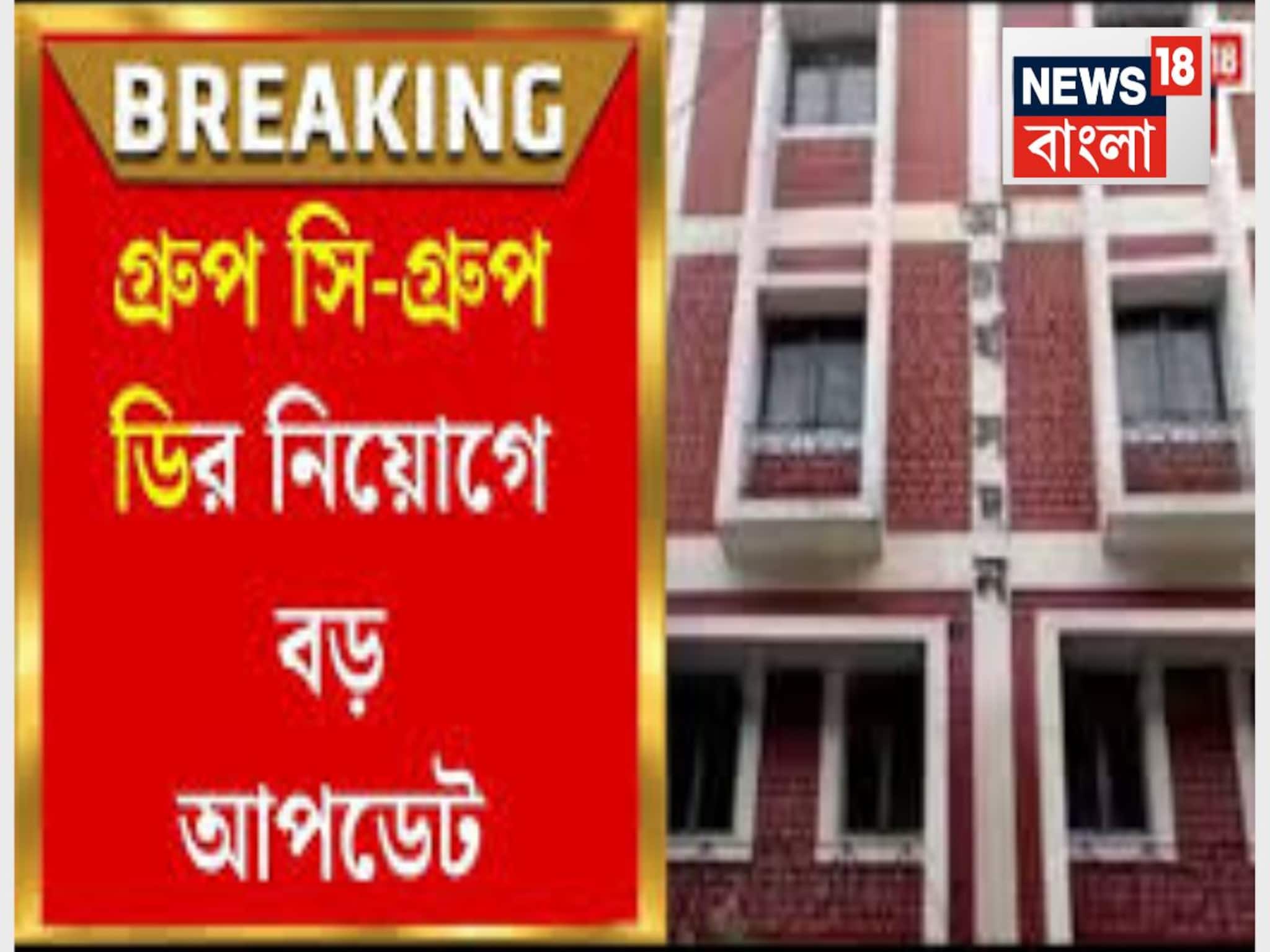 ঢুকে পড়েছিল ‘অযোগ্য’ প্রার্থী! নিয়োগের আগে বড় শুদ্ধি অভিযান, ৫৪৪ আবেদন খারিজ