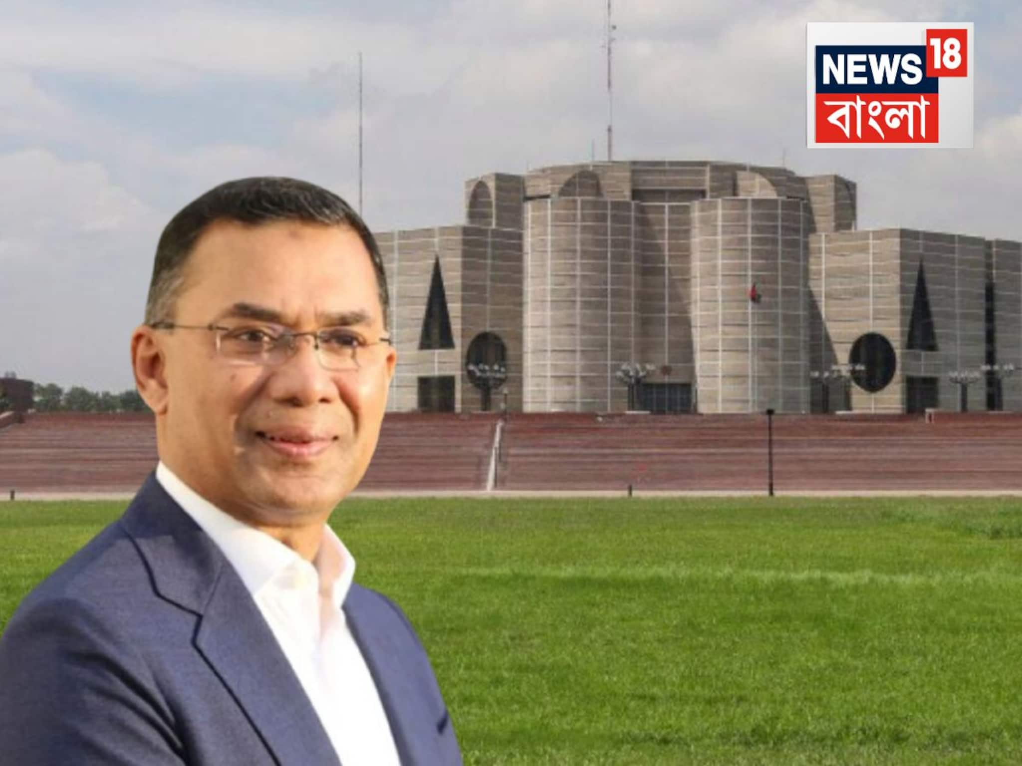 বাংলাদেশের বিশ্ব বিখ্যাত সেই ভবন..অদ্ভুত! জানেন ভিতরে কী আছে? এখানেই শপথ নেবেন তারেক রহমান