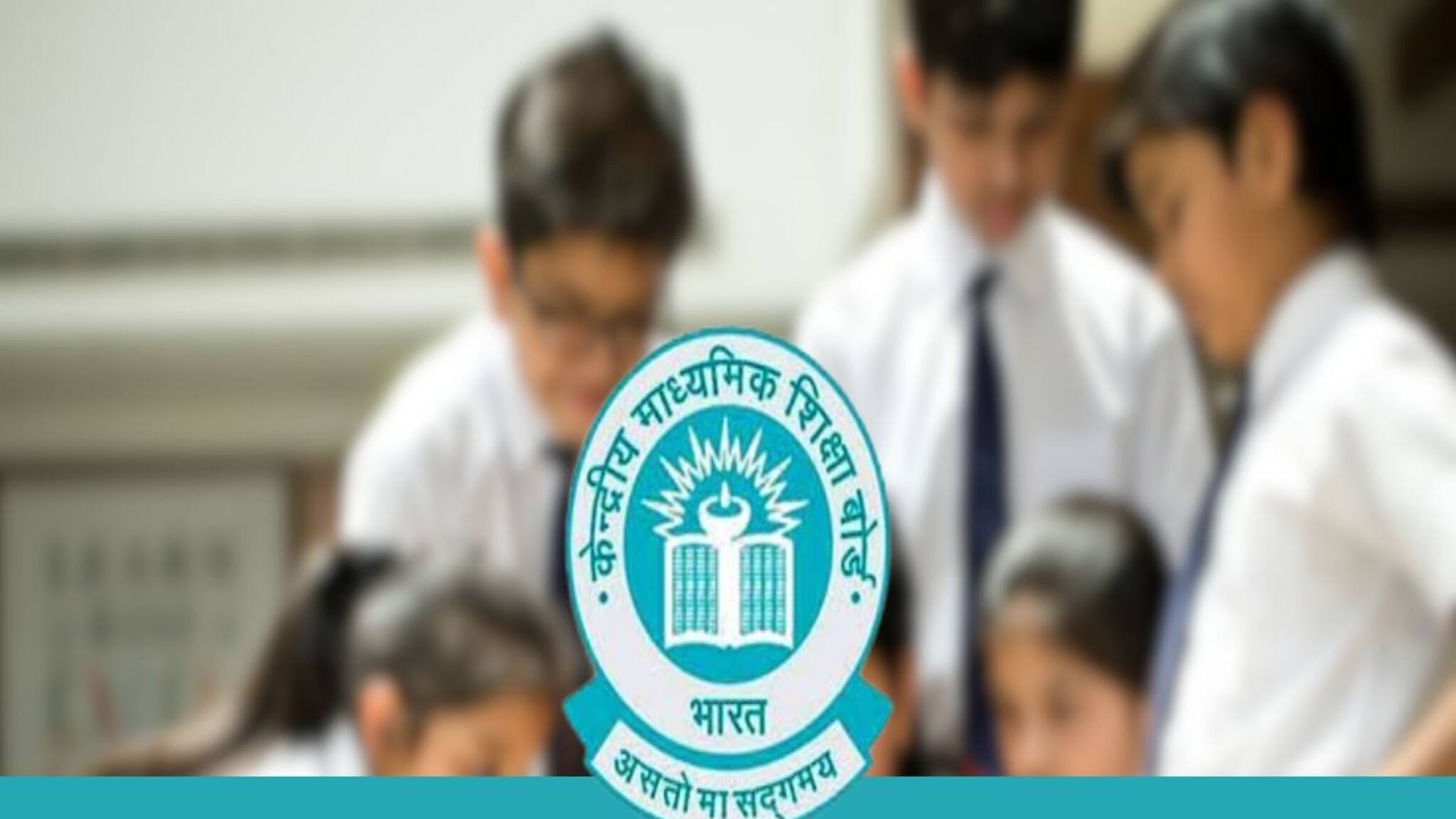 CBSE Class 10 Two-Board Exam Policy: প্রথম বোর্ড পরীক্ষায় না বসলে, দ্বিতীয় পরীক্ষা দেওয়া যাবে না! নিয়মটা আসলে কী? ব্যাখ্যা করে দিল CBSE