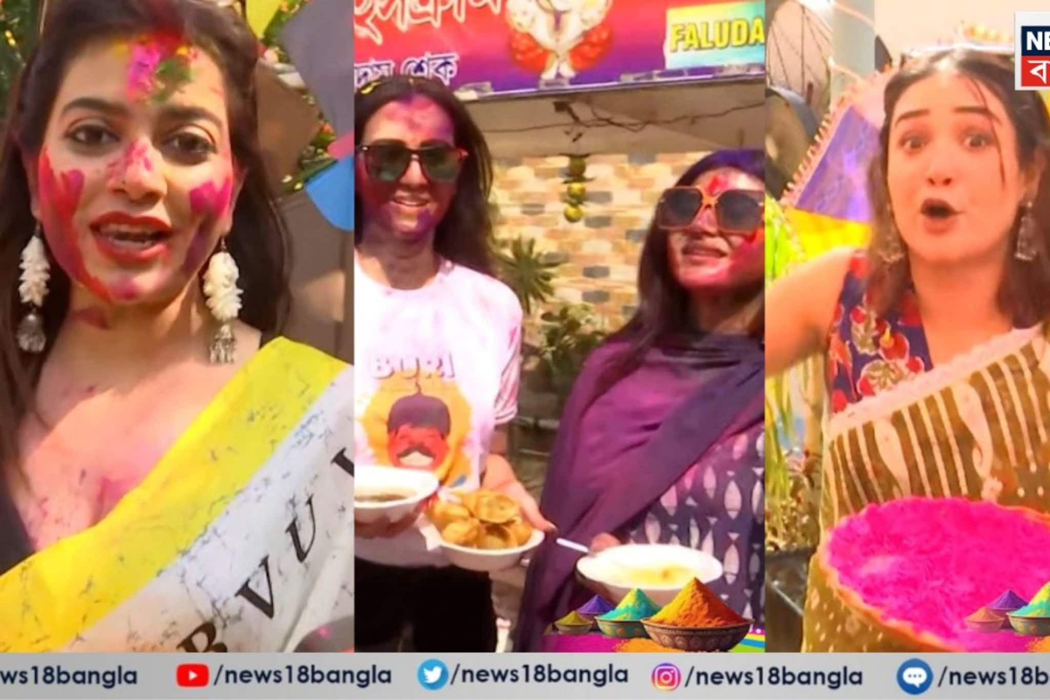 Holi 2026: রঙিন হলেন টলিউড সেলেবরা, ফুচকা-ফালুদায় জমে উঠল হোলি পার্টি, দেখুন ভিডিও Holi 2026: রঙিন হলেন টলিউড সেলেবরা, ফুচকা-ফালুদায় জমে উঠল হোলি পার্টি, দেখুন ভিডিও