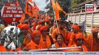 ভোট আবহে রামনবমী, সবরকম অশান্তি এড়াতে কড়া কমিশন ভোট আবহে রামনবমী, সবরকম অশান্তি এড়াতে কড়া কমিশন