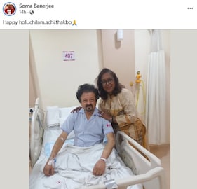 হাসপাতালে ভর্তি স্বামী, হোলির দিন 'বিশেষ' বার্তা দিলেন অভিনেত্রী সোমা বন্দ্যোপাধ্যায় হাসপাতালে ভর্তি স্বামী, হোলির দিন 'বিশেষ' বার্তা দিলেন অভিনেত্রী সোমা বন্দ্যোপাধ্যায়