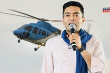 Abhishek's Helicopter: প্রাকৃতিক বিপর্যয়ে নাকাল হেলিকপ্টার পরিষেবা, ভগবানগোলায় নামা হল না অভিষেকের, চরম প্রাকৃতিক বিপর্যয়