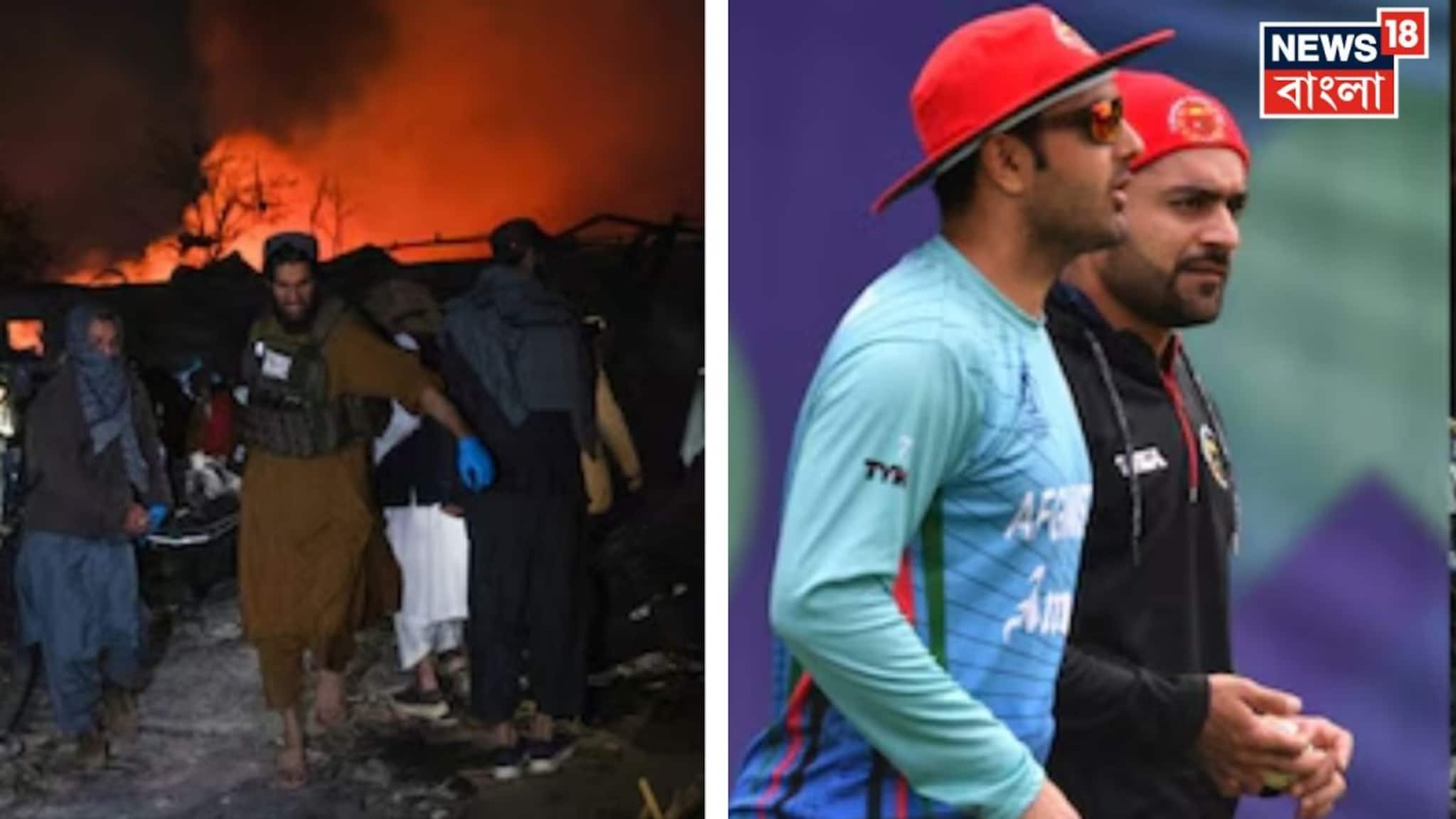 Pakistan Afganistan Situation: পাকিস্তানের এয়ারস্ট্রাইকে ৪০০ মৃত! এভাবে হতে পারে না, রেগে আগুন রশিদ খান, মহম্মদ নবী