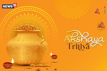 ১৯ না ২০ এপ্রিল কোন দিন অক্ষয় তৃতীয়া? সোনা-রূপো কেনার শুভ সময় কোনটি? পঞ্জিকা অনুযায়ী জানুন দিনক্ষণ