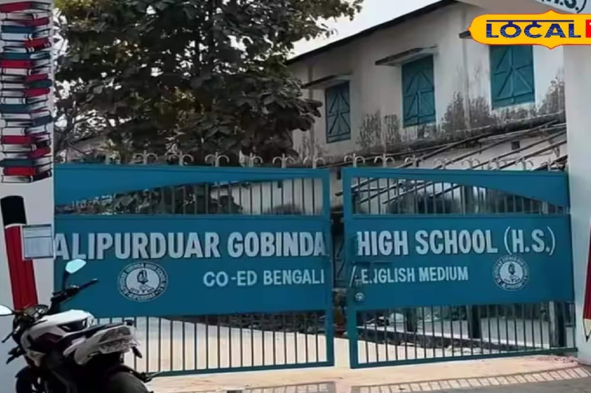 আলিপুরদুয়ারে বিনামূল্যে চাকরি পরীক্ষার কোচিং! কারা, কোথায় পাবেন এই সুবিধা? জানুন 