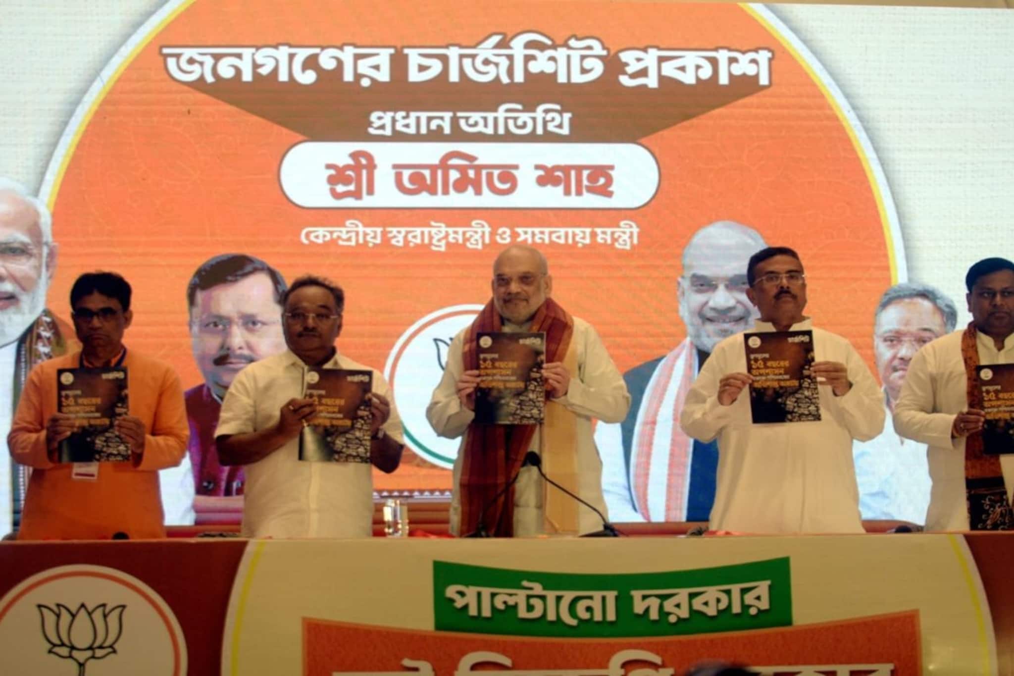 'অঙ্গ-বঙ্গ-কলিঙ্গে এবার একই দলের সরকার!' রাজ্যে বিপুল সংখ্যাগরিষ্ঠতা পেতে চলেছে বিজেপি, দাবি শাহের 'অঙ্গ-বঙ্গ-কলিঙ্গে এবার একই দলের সরকার!' রাজ্যে বিপুল সংখ্যাগরিষ্ঠতা পেতে চলেছে বিজেপি, দাবি শাহের