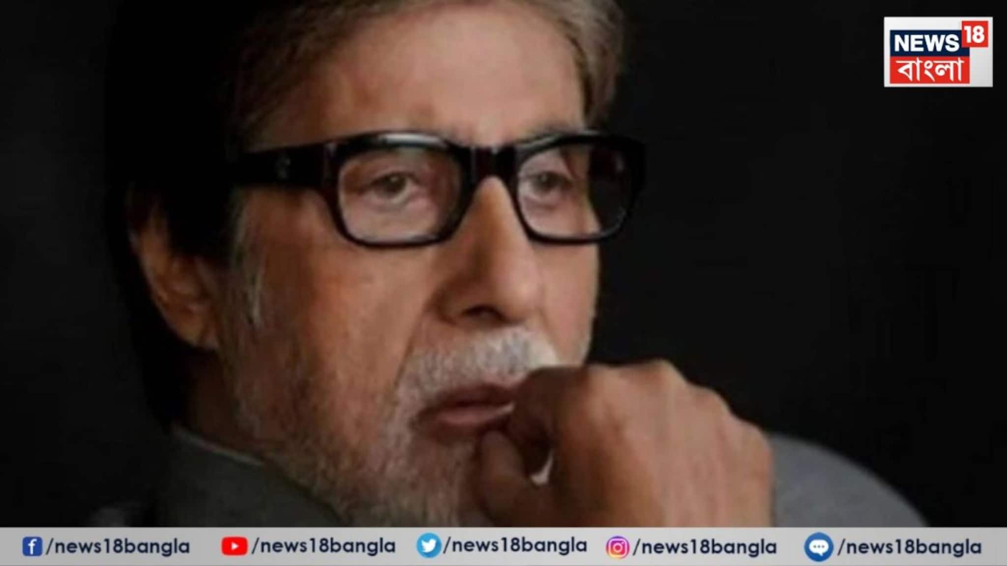Amitabh Bachchan Lost Close Friend: খুব কাছের বন্ধুকে হারিয়ে শোকে পাথর অমিতাভ, লিখলেন, "একে একে সবাই চলে যাচ্ছে..."