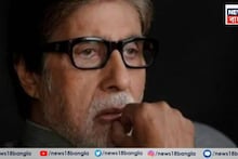 Amitabh Bachchan Lost Close Friend: খুব কাছের বন্ধুকে হারিয়ে শোকে পাথর অমিতাভ, লিখলেন, "একে একে সবাই চলে যাচ্ছে..."
