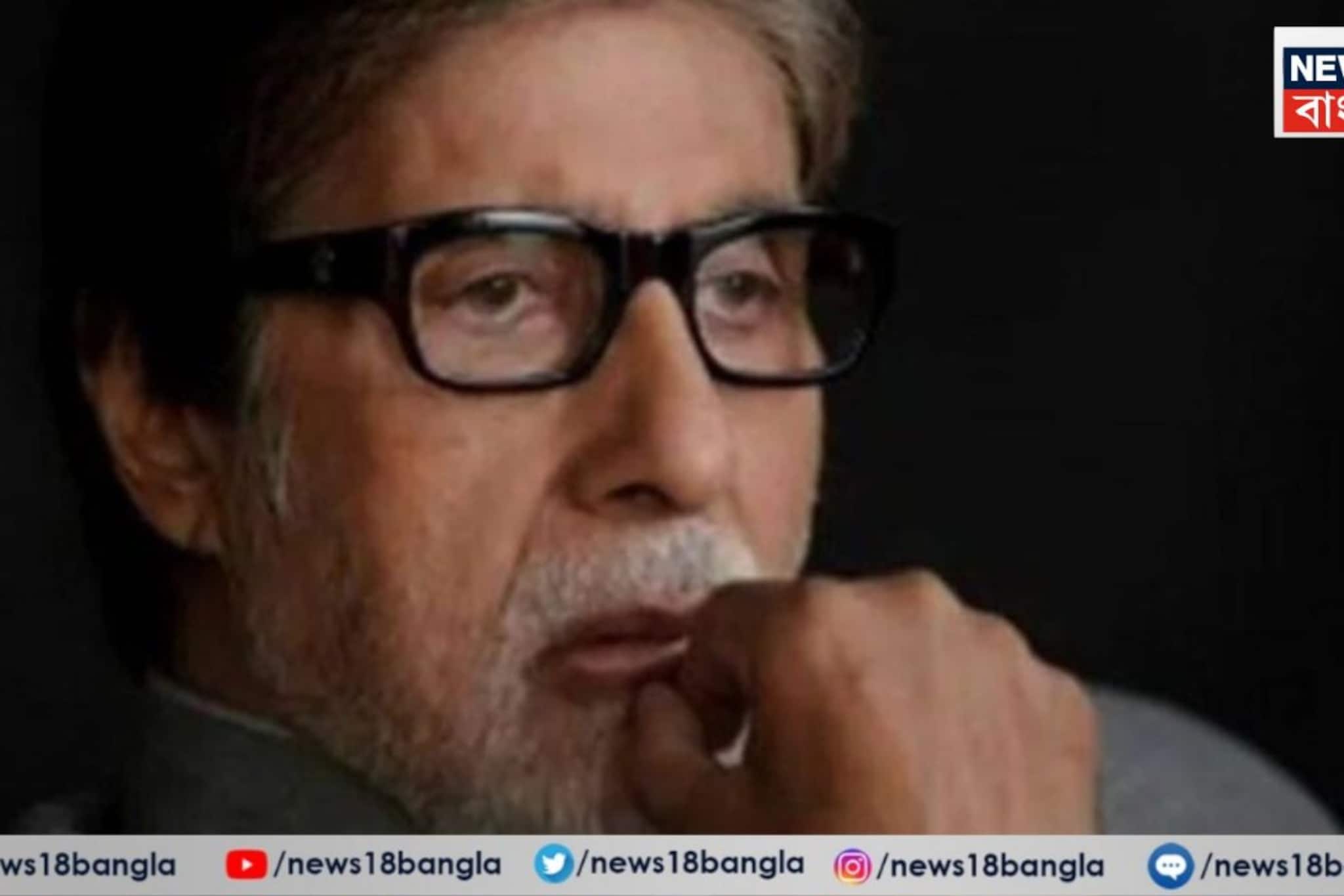 খুব কাছের বন্ধুকে হারিয়ে শোকে পাথর অমিতাভ, লিখলেন, "একে একে সবাই চলে যাচ্ছে..."