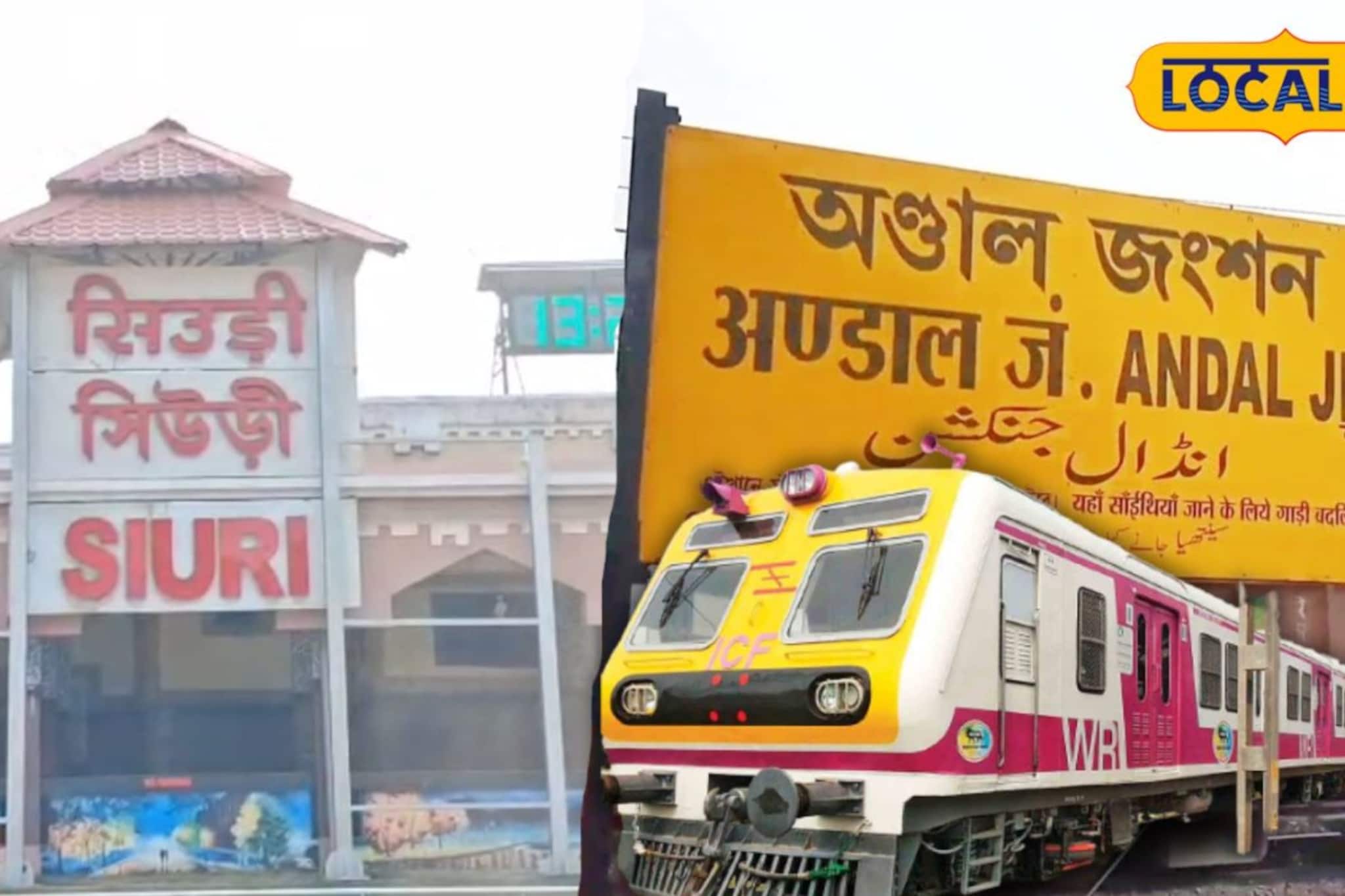 রবিবার অণ্ডাল-সিউড়ি-অণ্ডাল স্পেশ্যাল ট্রেন চালাচ্ছে রেল, রইল সময়সূচী