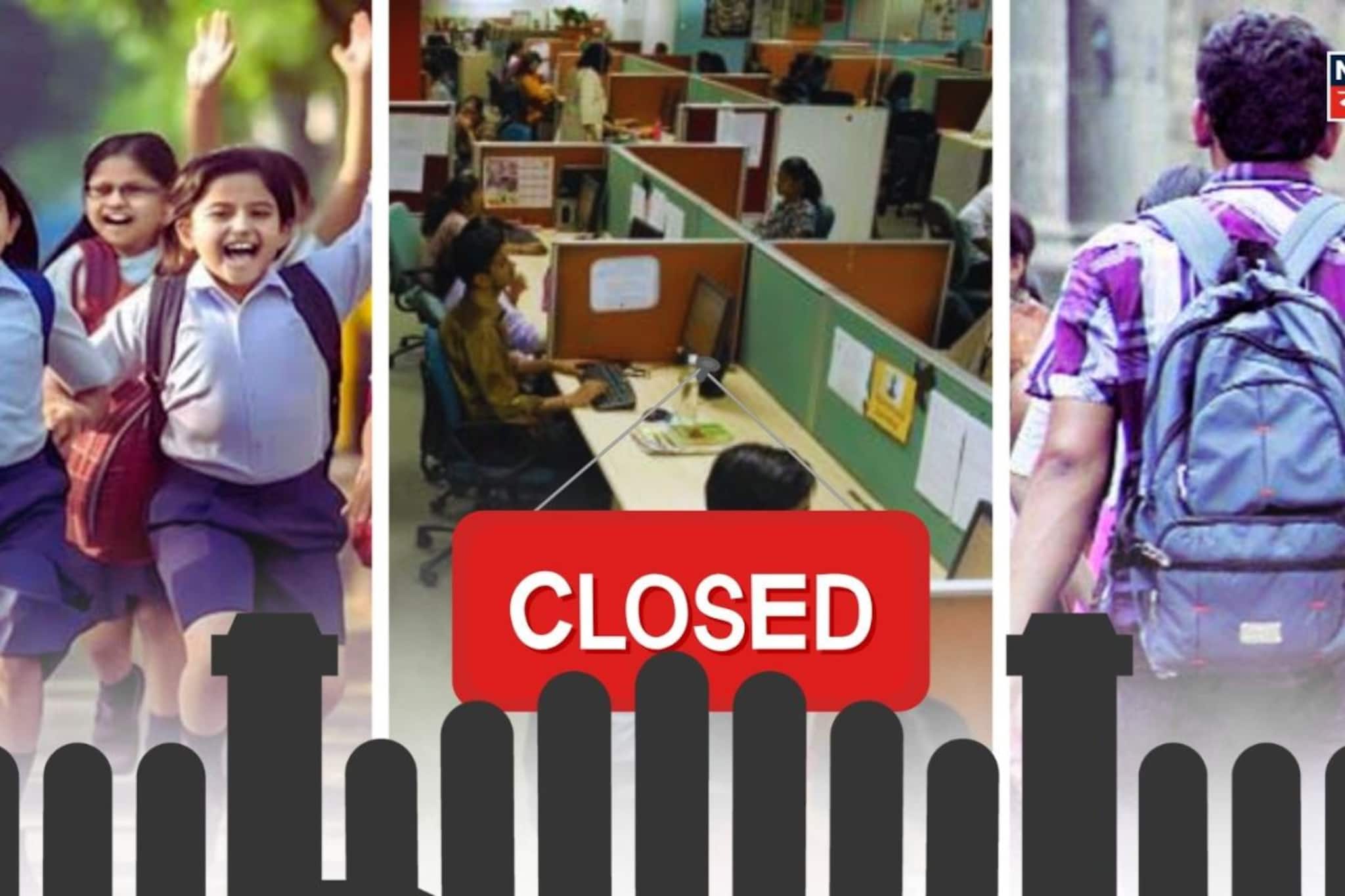 এপ্রিলে শুধু ছুটি আর ছুটি...! লং উইকেন্ড কোন সপ্তাহে? রইল স্কুল, অফিস, ব্যাঙ্ক বন্ধের সম্পূর্ণ তালিকা