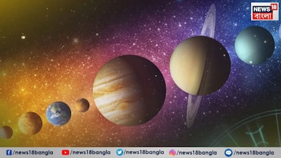 তুমুল উপকার পাবে এই চার রাশি, আপনিও কি সেই দলে?