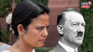 মহুয়ার বিতর্কিত মন্তব্যে কটাক্ষ বিজেপির