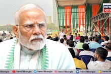 Narendra Modi at Brigade: ব্রিগেডে প্রধানমন্ত্রীর নিরাপত্তা নিয়ে প্রশ্ন, মাটির তলাও পরীক্ষা করবে এসপিজি! মঞ্চ তৈরির পরও খোলার নির্দেশ