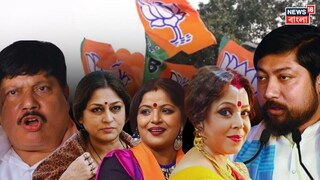 বিজেপি-র দ্বিতীয় প্রার্থী তালিকায় অনেক বড় নাম৷ 