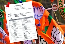 BJP 3rd Candidate List for West Bengal: বাংলায় আরও ১৯ আসনে প্রার্থী ঘোষণা করল বিজেপি, বাকি থাকল ১৯! শিরোনামে পানিহাটির প্রার্থীর নাম