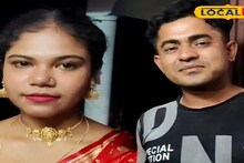 Bangladesh Return Wife: দু'বছর পর ফিরল বাংলাদেশে বন্দি স্ত্রী! আবেগে ভাসছে স্বামী, ফের ধুমধাম করে বিয়ে দিল পড়শিরা