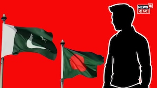 বাংলাদেশি যুবকের পাকিস্তানে টাকা লেনদেনে যোগ 