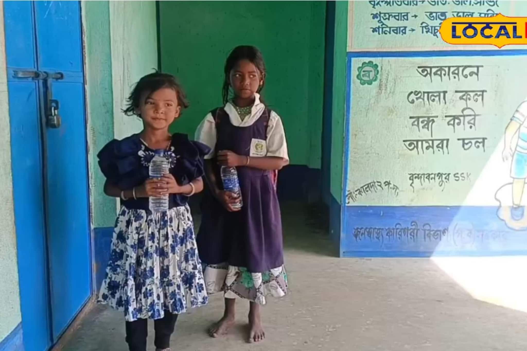 বিদ্যালয়ে চরম দুরাবস্থা! নেই পানীয় জল ও চলাচল যোগ্য রাস্তা, সমাধানের আশ্বাস পঞ্চায়েতের