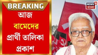 বিমান বসু