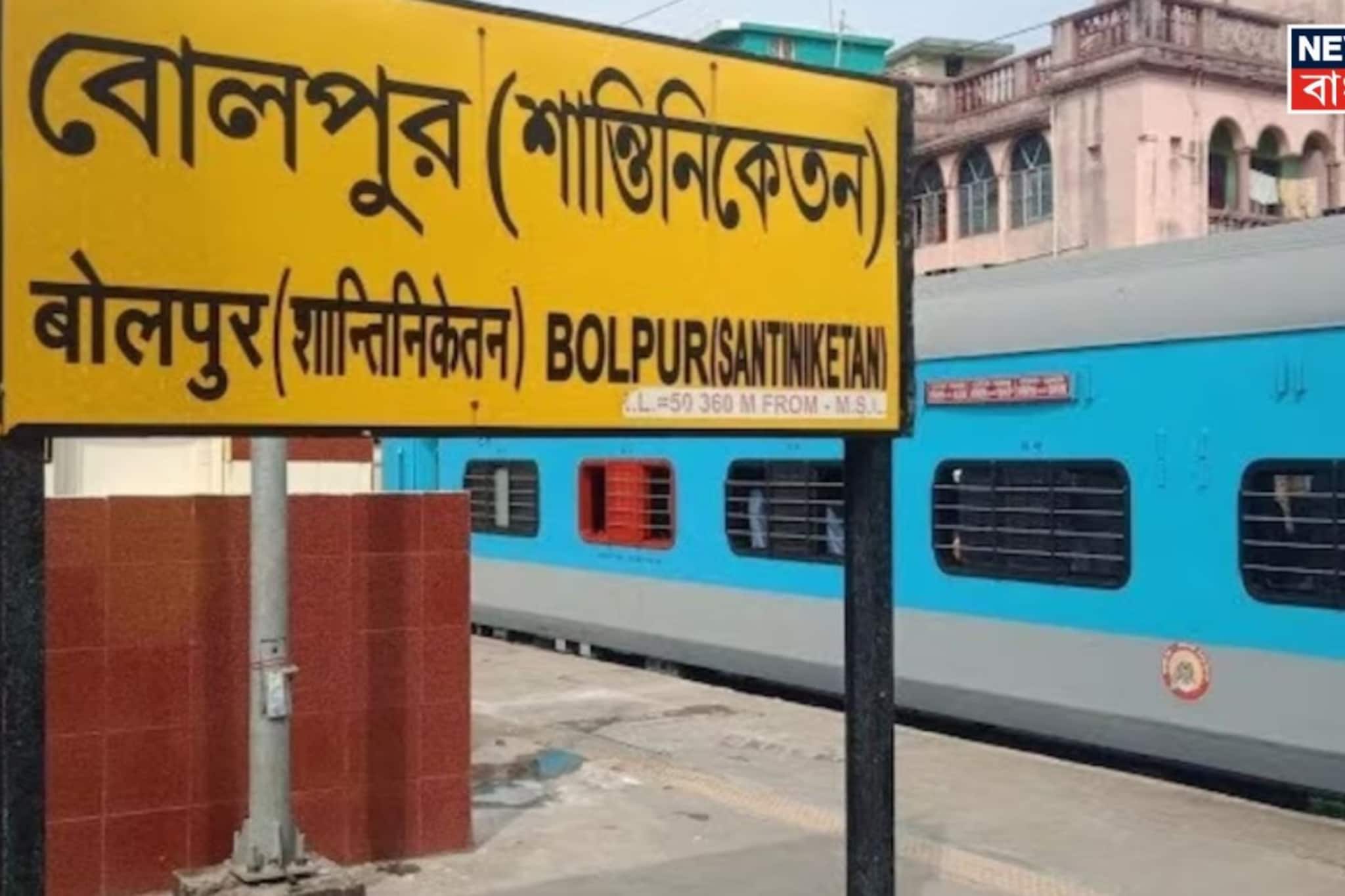 বোলপুরে এ কী কাণ্ড! শিক্ষিকার বিরুদ্ধে অসভ্য আচরণের অভিযোগ, ক্ষোভে ফেটে পড়ল ছাত্রীরা বোলপুরে এ কী কাণ্ড! শিক্ষিকার বিরুদ্ধে অসভ্য আচরণের অভিযোগ, ক্ষোভে ফেটে পড়ল ছাত্রীরা