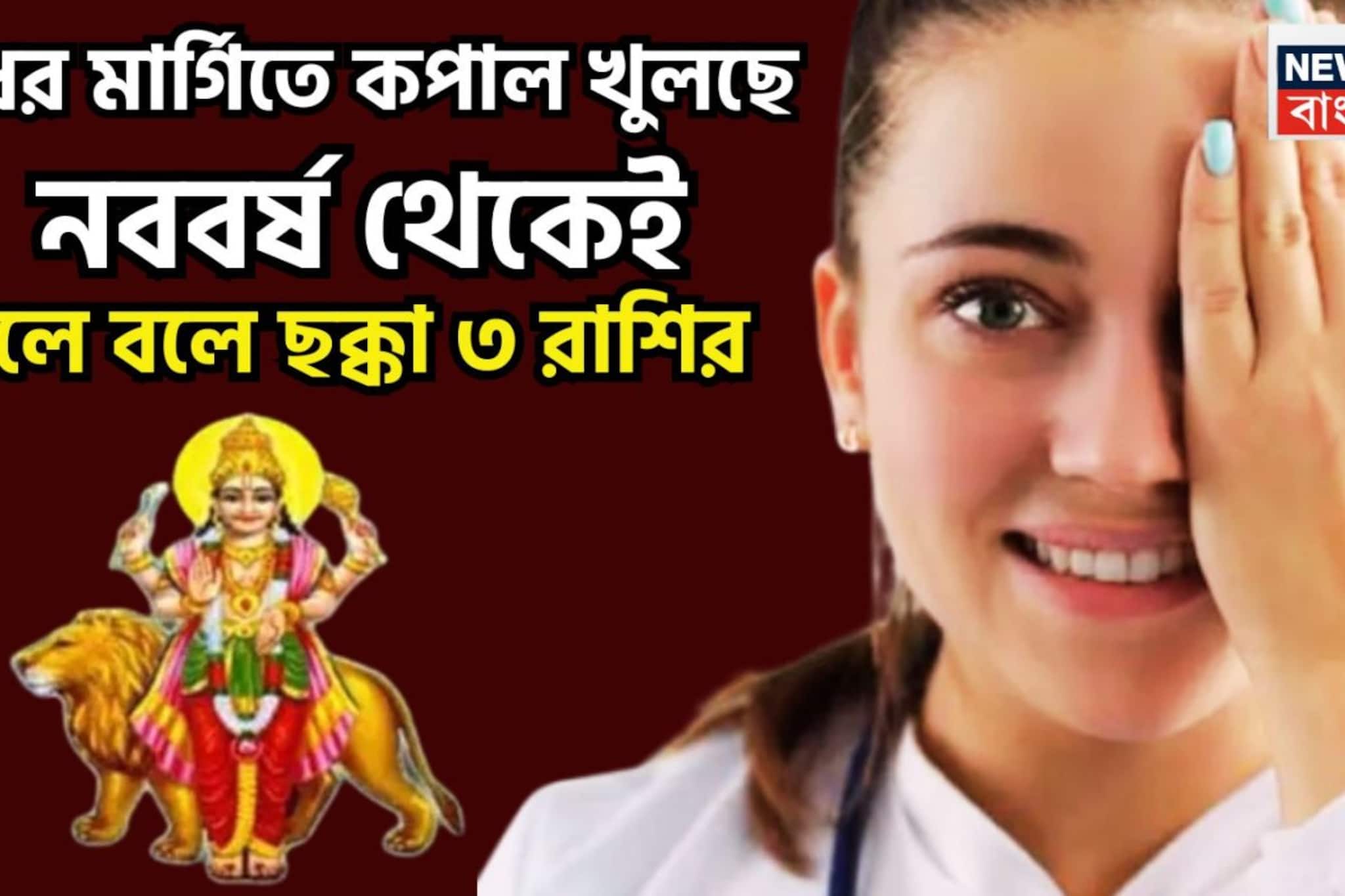 সোজা পথে বুধ, কাঁপাবে ৪ রাশি! রাজকুমারের মার্গিতে ধরা ছোঁয়ার বাইরে জাতক-জাতিকা