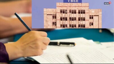পশ্চিম এশিয়ায় CBSE দ্বাদশ শ্রেণির পরীক্ষা বাতিল, বিকল্প মূল্যায়ন পদ্ধতি ঘোষণা.