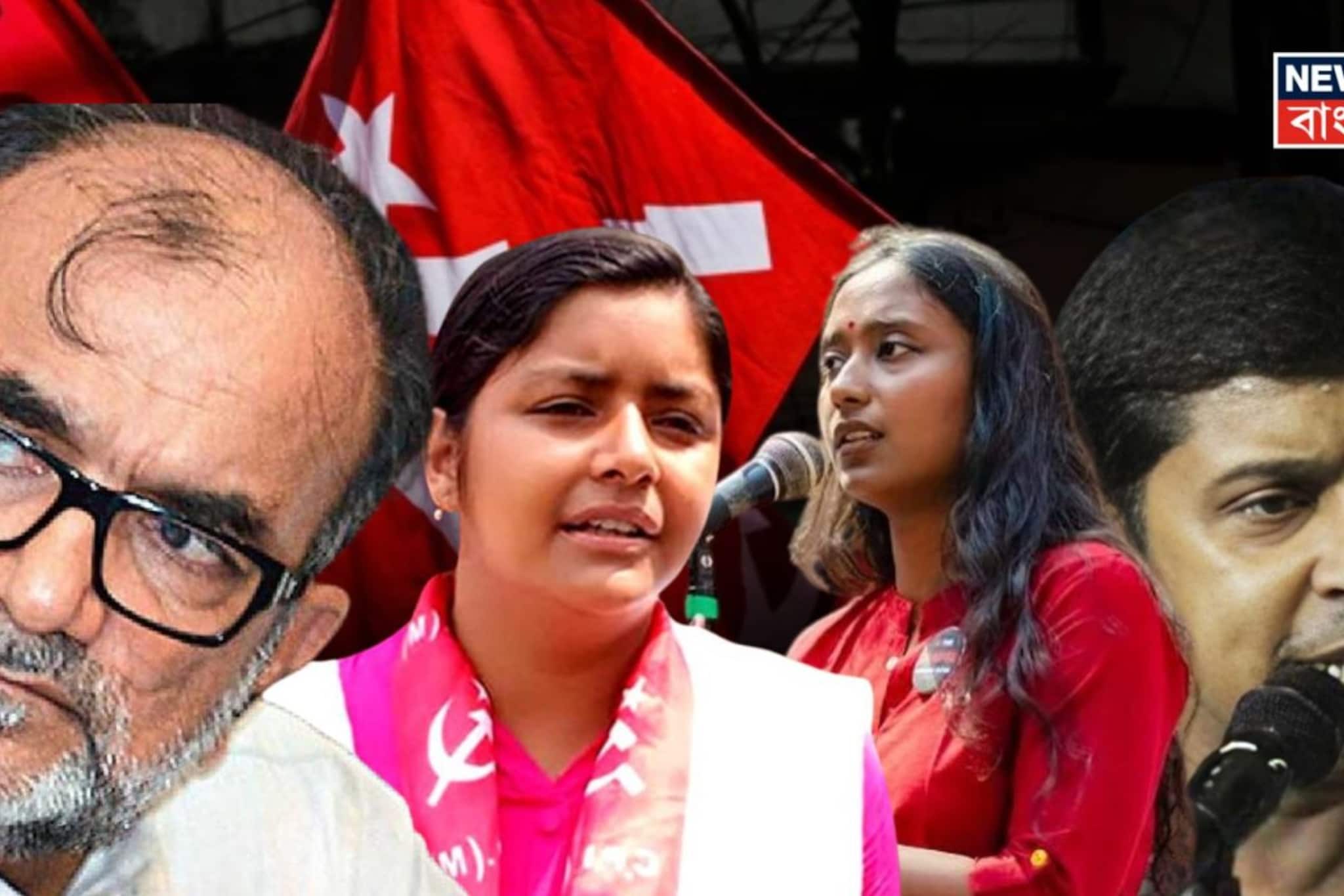 বামেদের প্রার্থিতালিকায় চমকের পর চমক... বিকাশরঞ্জন, দীপ্সিতা, মীনাক্ষী তো আছেই, ভোটের ময়দানে আর কারা? বামেদের প্রার্থিতালিকায় চমকের পর চমক... বিকাশরঞ্জন, দীপ্সিতা, মীনাক্ষী তো আছেই, ভোটের ময়দানে আর কারা?