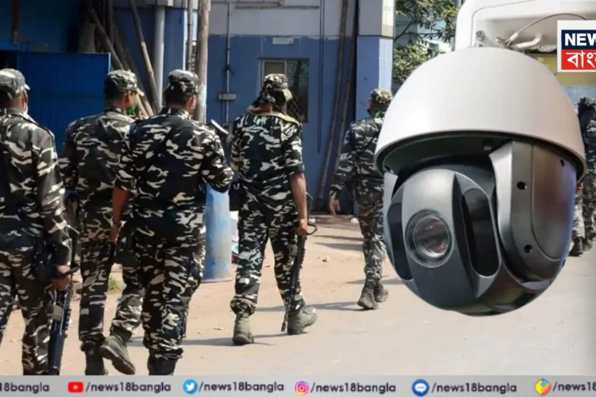 ৩৬০ ডিগ্রি কভার করবে..এমন ক্যামেরা! নাকা চেকিং থেকে লাইভ স্ট্রিমিং..ভোটের জন্য বেনজির সিদ্ধান্ত কমিশনের