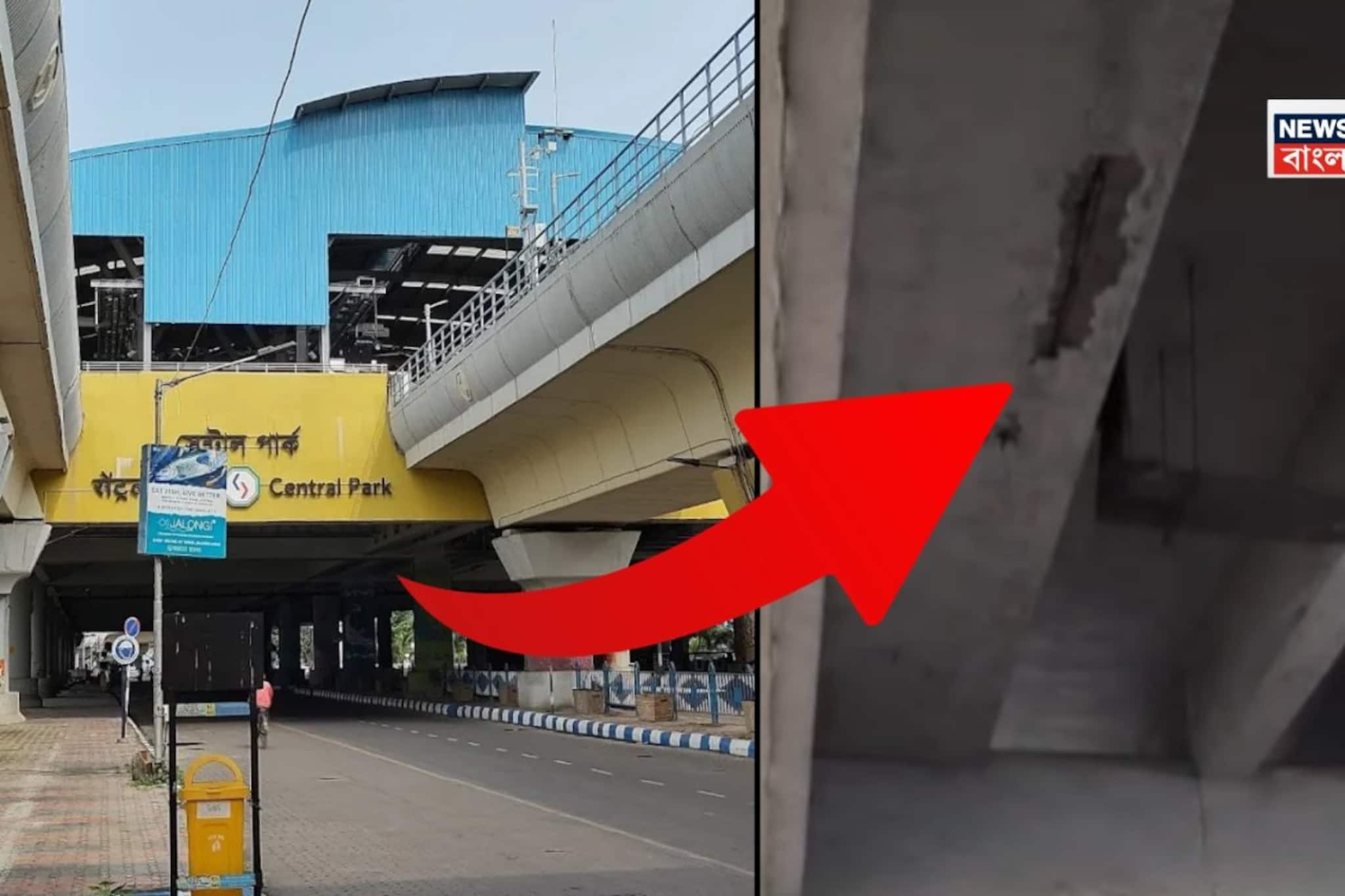 সেন্ট্রাল মেট্রো স্টেশনে হুড়মুড়িয়ে ভেঙে পড়ল স্ল্যাব, ভূমিকম্পের প্রভাবে নয় তো সেন্ট্রাল মেট্রো স্টেশনে হুড়মুড়িয়ে ভেঙে পড়ল স্ল্যাব, ভূমিকম্পের প্রভাবে নয় তো