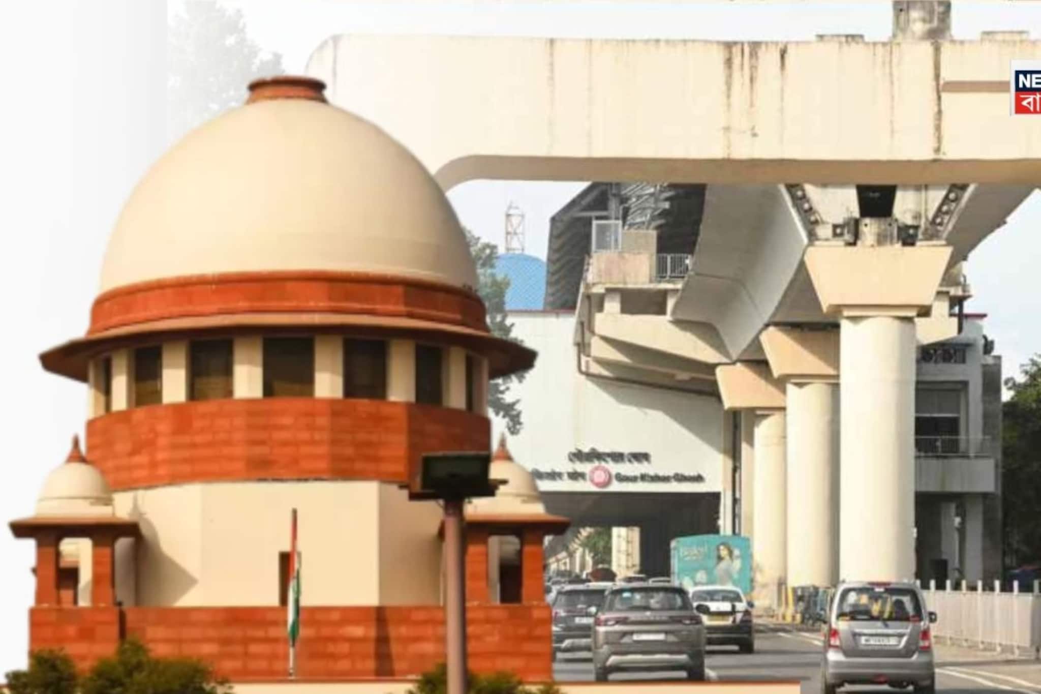 সুপ্রিমকোর্টে চিংড়িঘাটা অস্বস্তি রাজ্যের! হাইকোর্টই ঠিক করবে অরেঞ্জ লাইন মেট্রোর ভবিষ্যৎ, স্পষ্ট বার্তা শীর্ষ আদালতের সুপ্রিমকোর্টে চিংড়িঘাটা অস্বস্তি রাজ্যের! হাইকোর্টই ঠিক করবে অরেঞ্জ লাইন মেট্রোর ভবিষ্যৎ, স্পষ্ট বার্তা শীর্ষ আদালতের