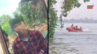 চুঁচুড়ায় গঙ্গায় নিখোঁজ কিশোর৷ 