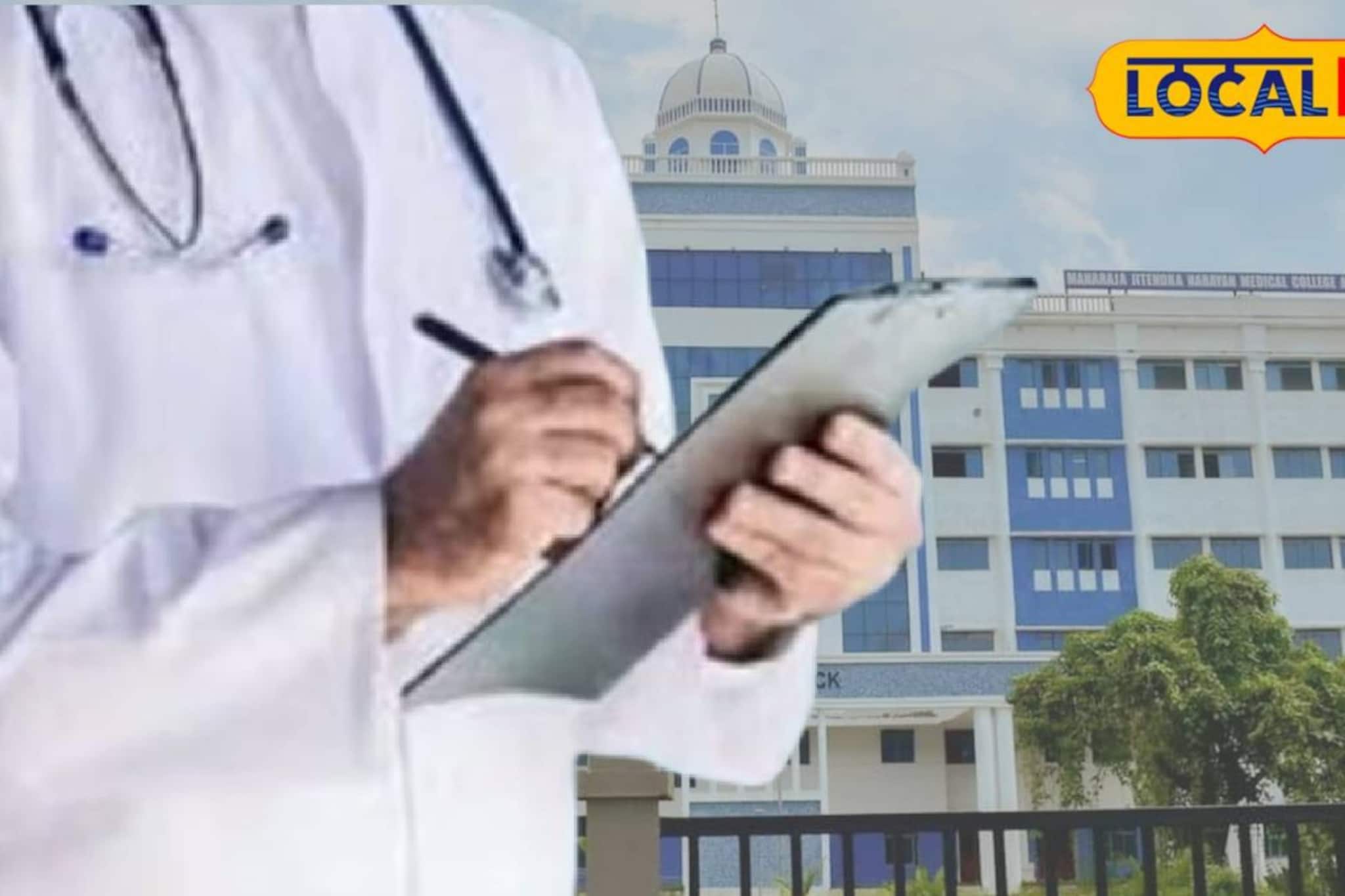 কোচবিহারবাসীর জন্য বড় খবর! বিঘ্নিত হতে পারে এমজেএন মেডিক্যাল কলেজের স্বাস্থ্য পরিষেবা কোচবিহারবাসীর জন্য বড় খবর! বিঘ্নিত হতে পারে এমজেএন মেডিক্যাল কলেজের স্বাস্থ্য পরিষেবা