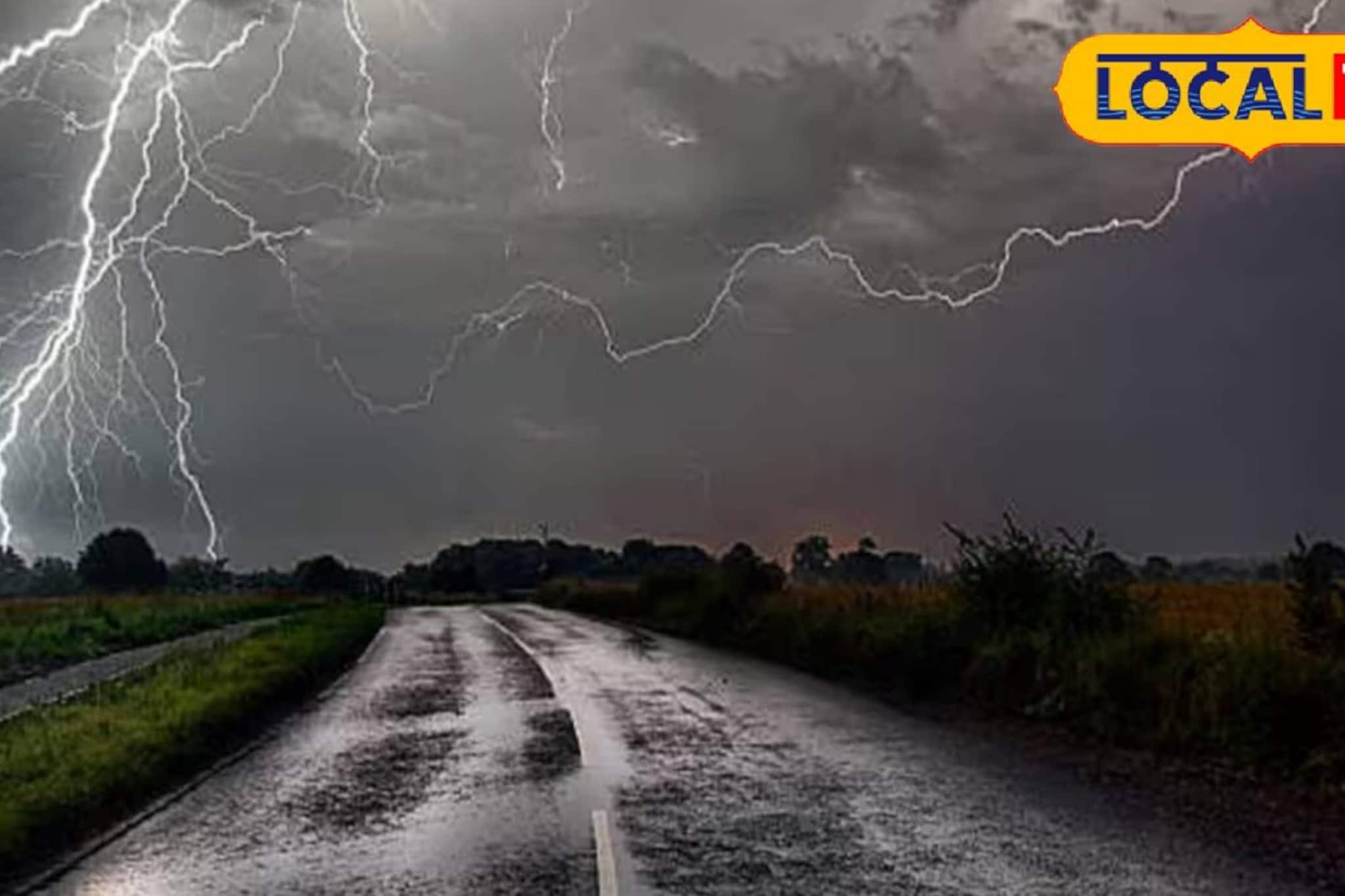 আচমকা আবহাওয়ার পরিবর্তন! ঝড়বৃষ্টির মধ্যে বাড়ি ফেরার সময় বাজ পড়ে যুবকের মৃত্যু