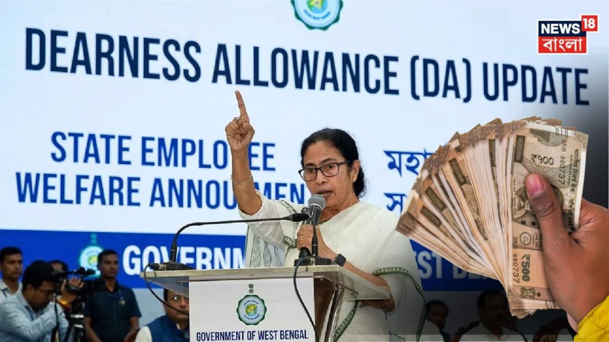 DA West Bengal: দুই কিস্তিতে মিলবে বকেয়া ডিএ, মমতার ঘোষণার পরই বিজ্ঞপ্তি জারি! প্রথম কিস্তি মার্চে, আর দ্বিতীয়? বড় খবর