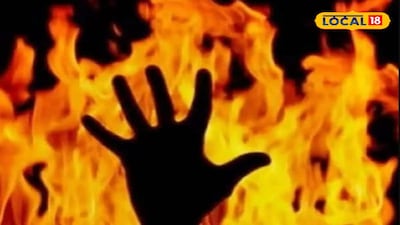 আগুনে পুড়ে মৃত্যু (প্রতীকী ছবি) 