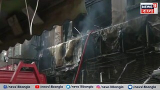 বুধবার সকালে দিল্লিতে এক অগ্নিকাণ্ডে বহু মানুষের প্রাণহানি ঘটেছে